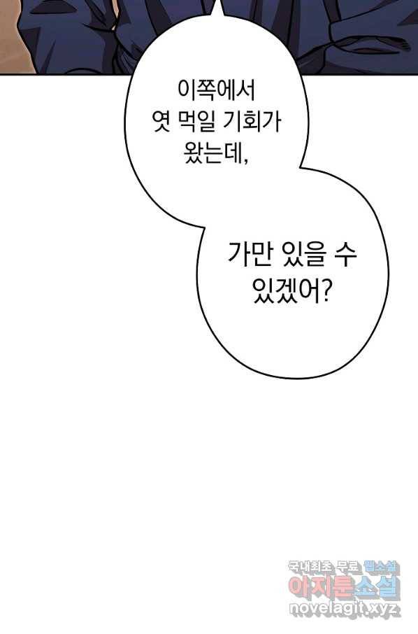 던전리셋_125화 19
