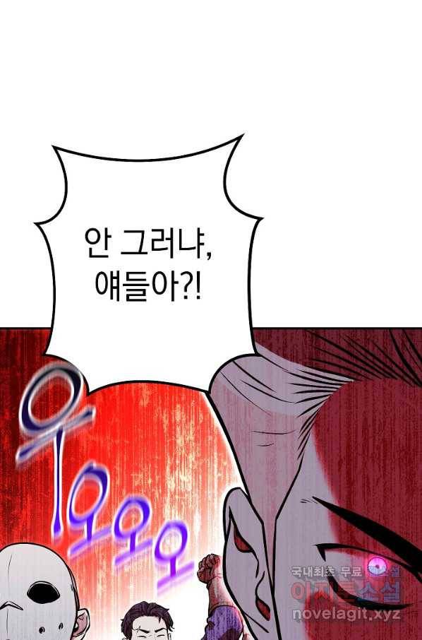 던전리셋_125화 20