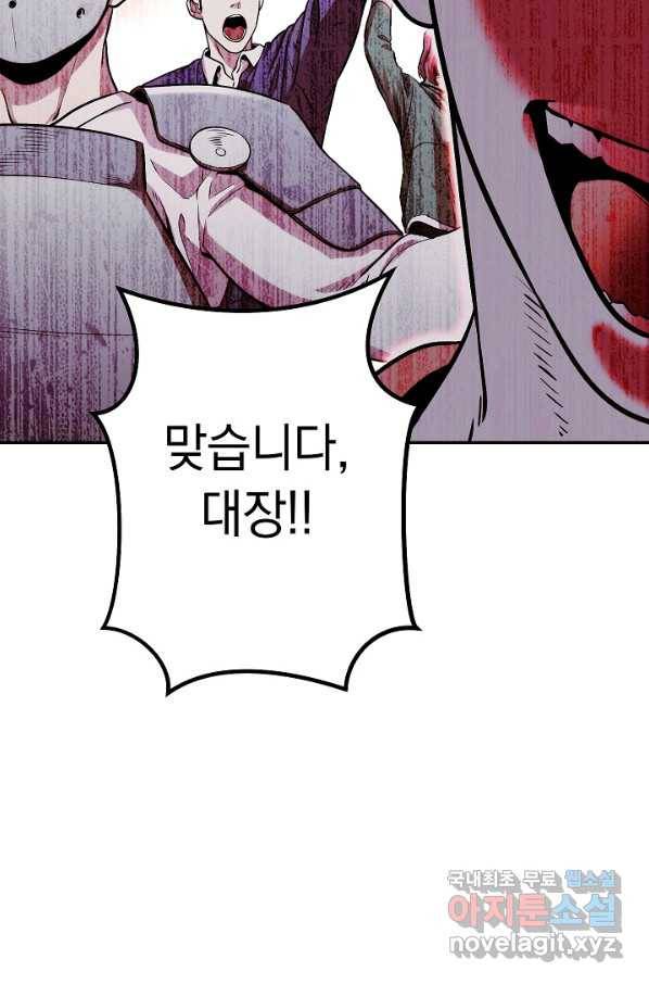 던전리셋_125화 21