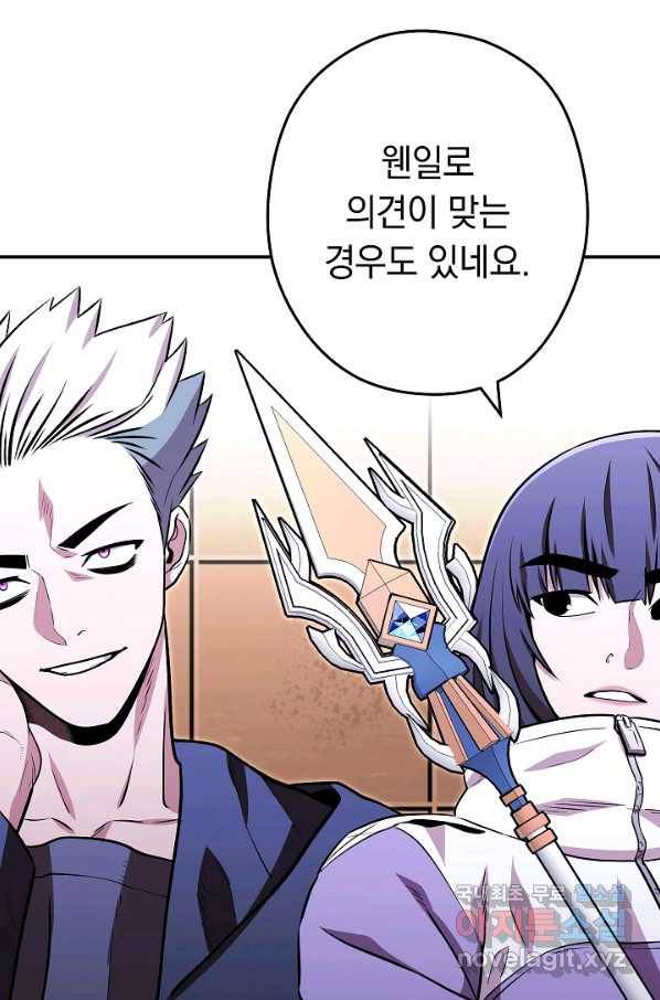 던전리셋_125화 22