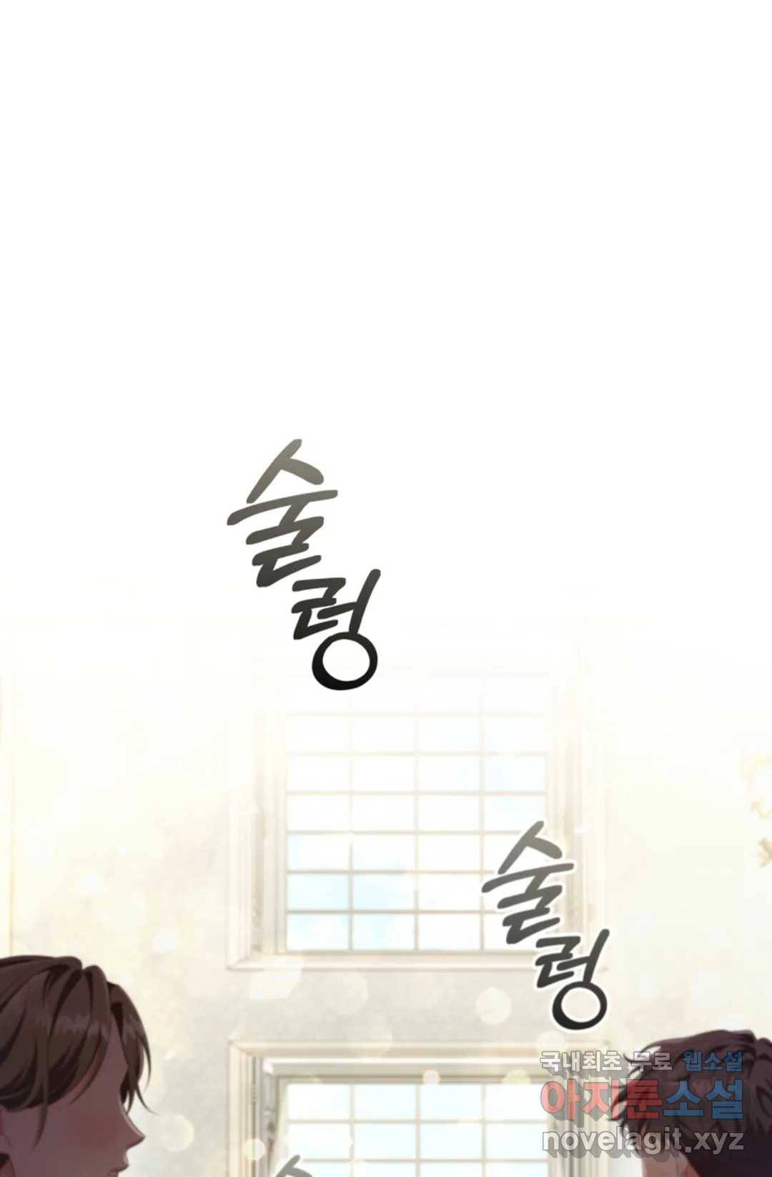 악의의 농도 38화 1