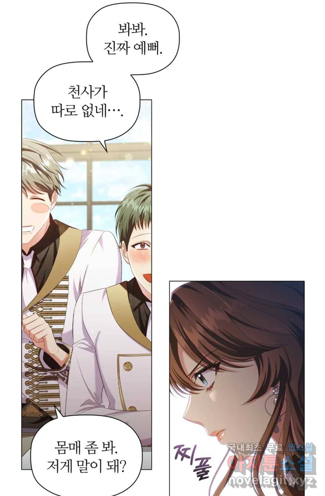 악의의 농도 38화 3