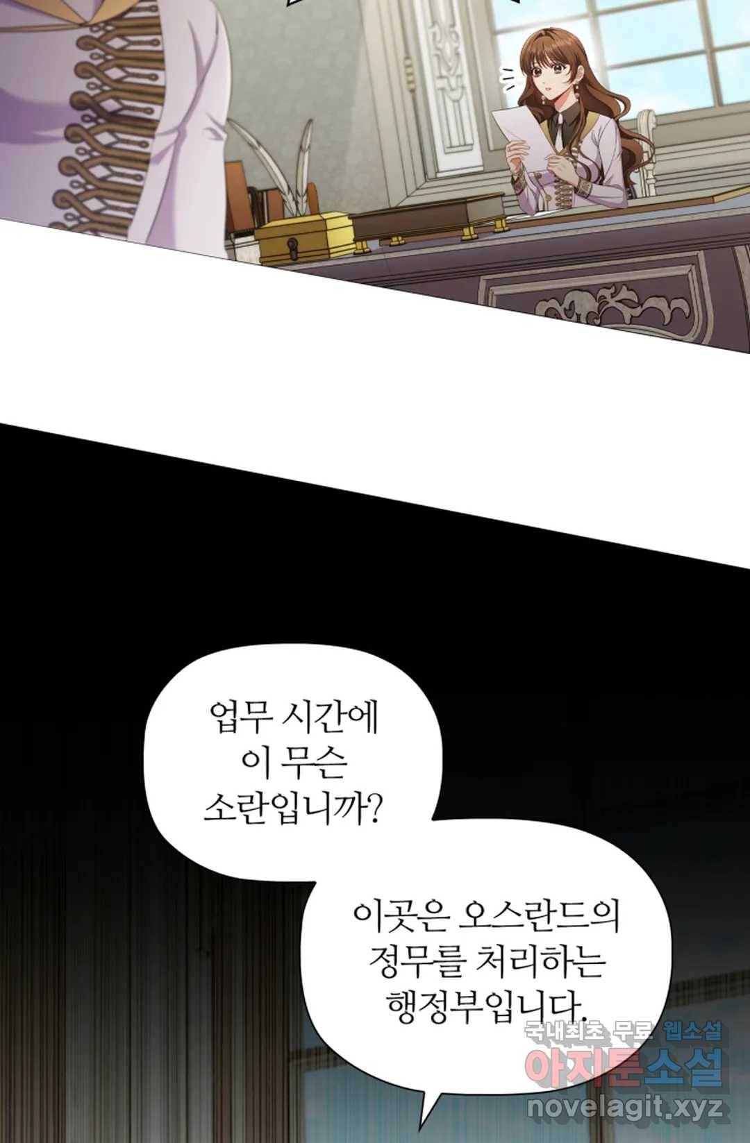 악의의 농도 38화 5