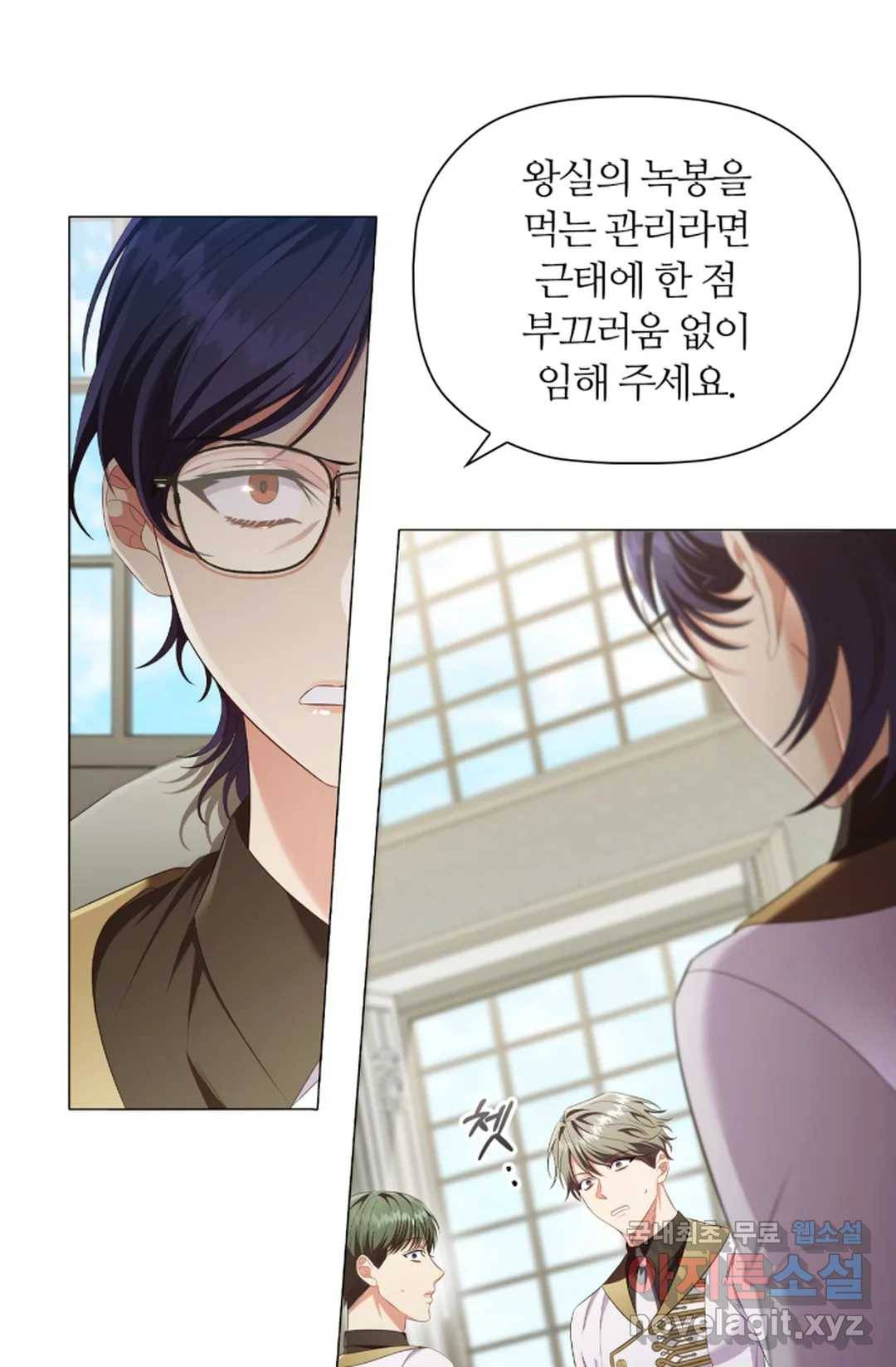 악의의 농도 38화 7
