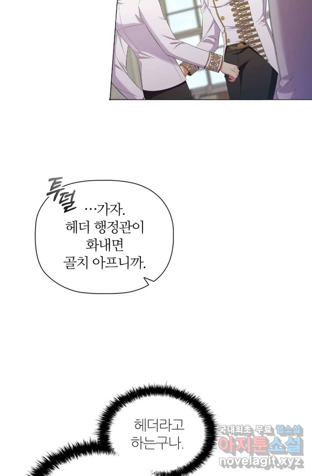 악의의 농도 38화 8