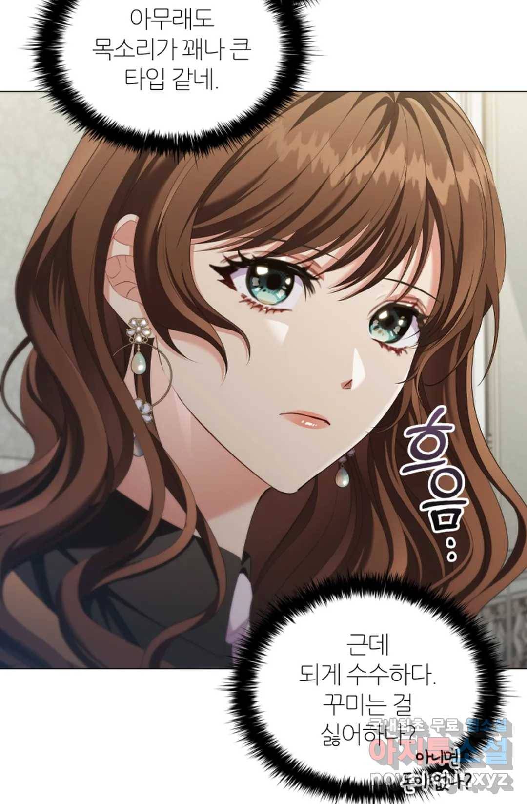 악의의 농도 38화 9