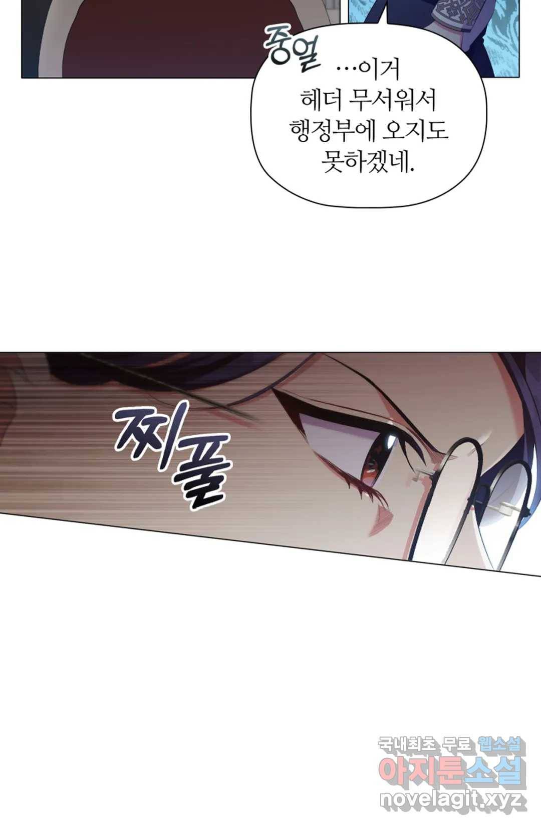 악의의 농도 38화 11