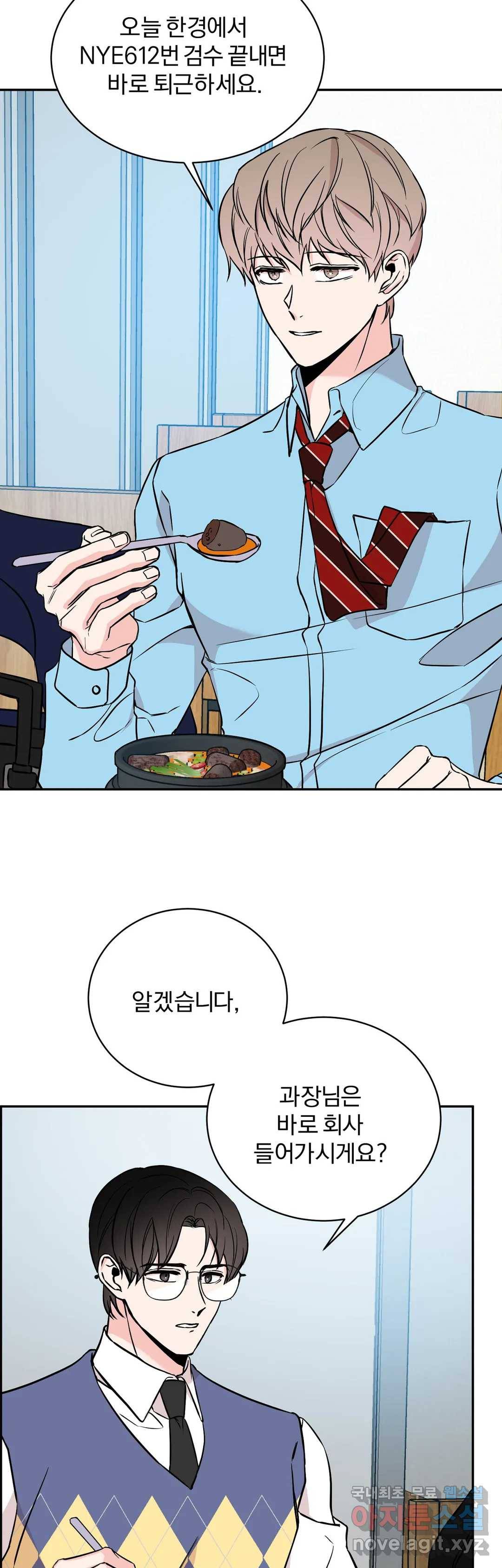 리버설 27화 2