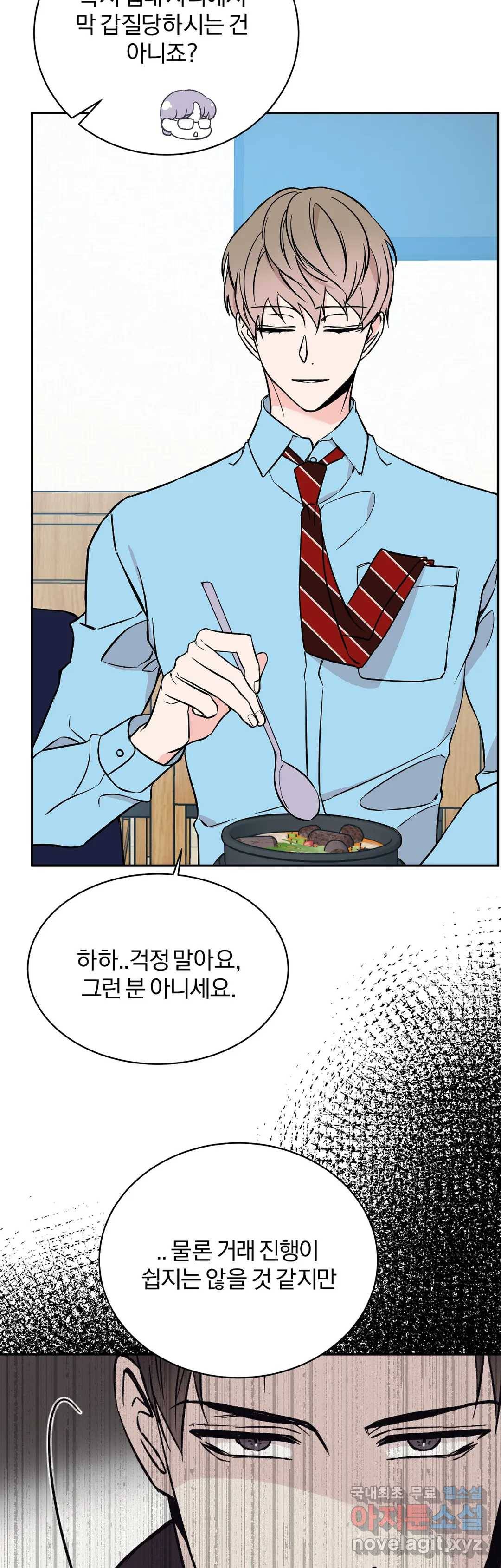 리버설 27화 4