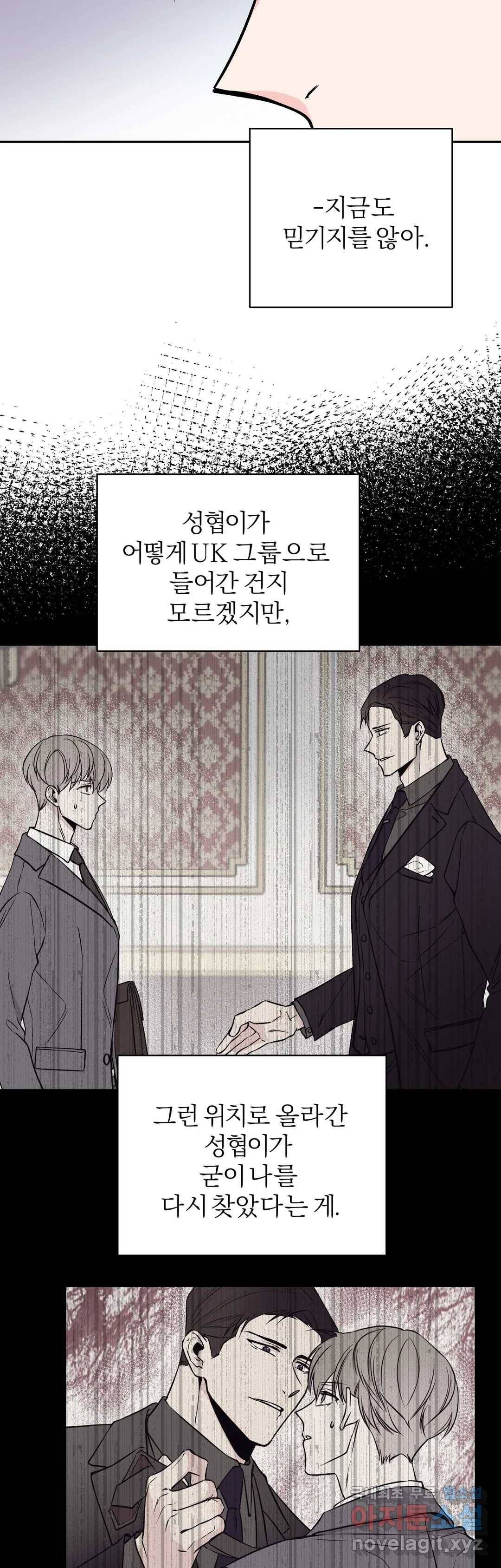 리버설 27화 6