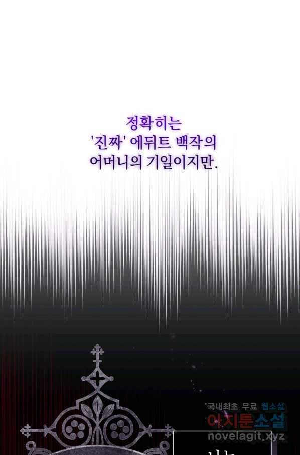 악녀인데 남주를 주워버렸다 22화 6