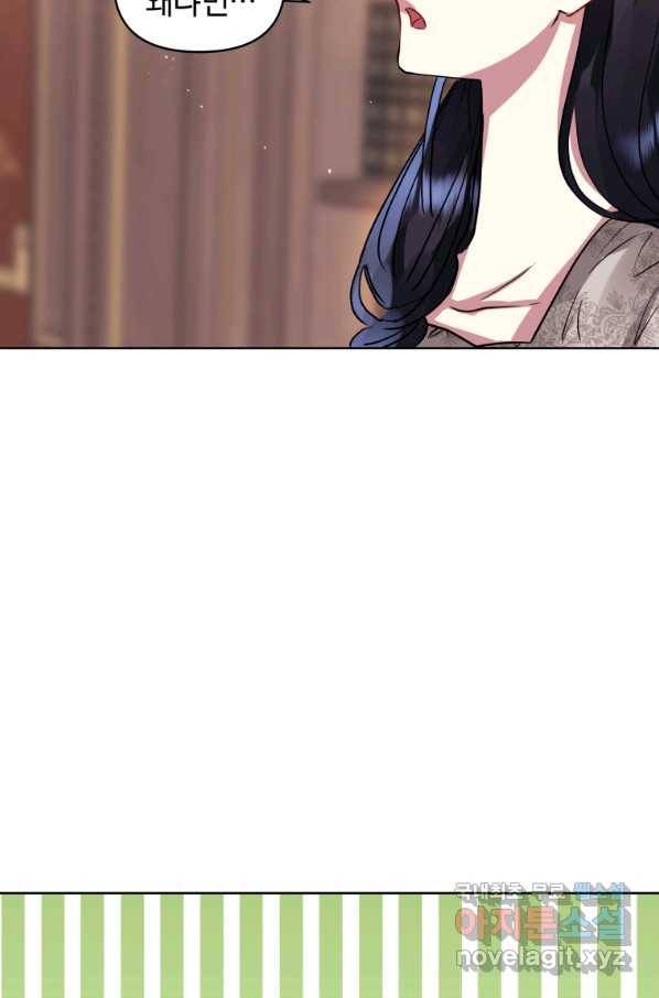 악녀인데 남주를 주워버렸다 22화 12