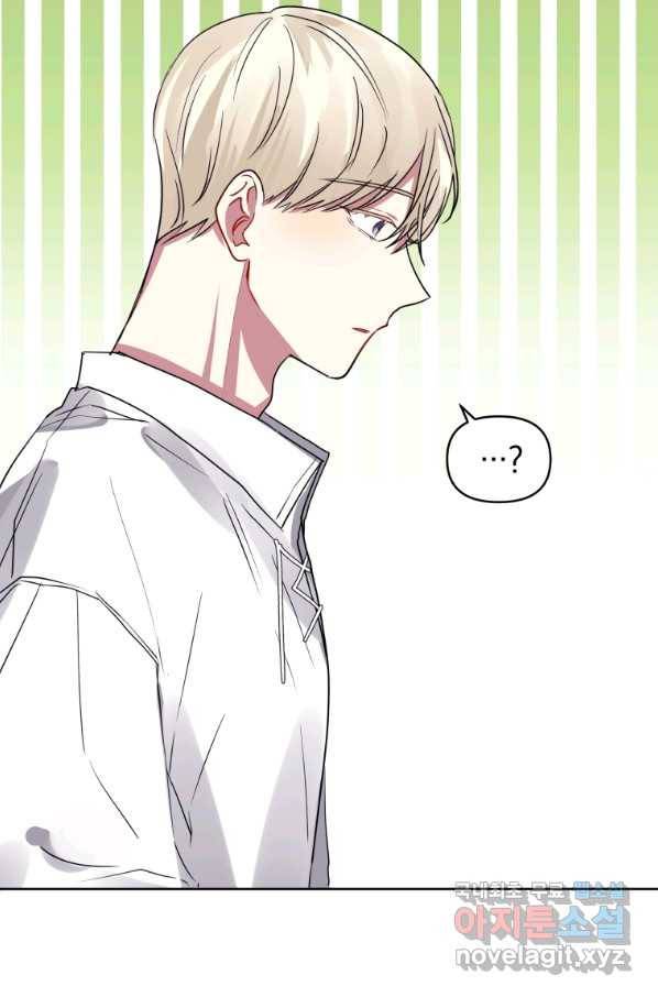 악녀인데 남주를 주워버렸다 22화 13