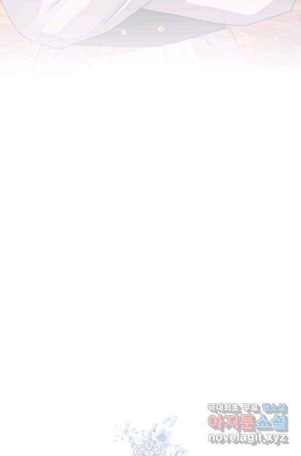 악녀인데 남주를 주워버렸다 22화 20