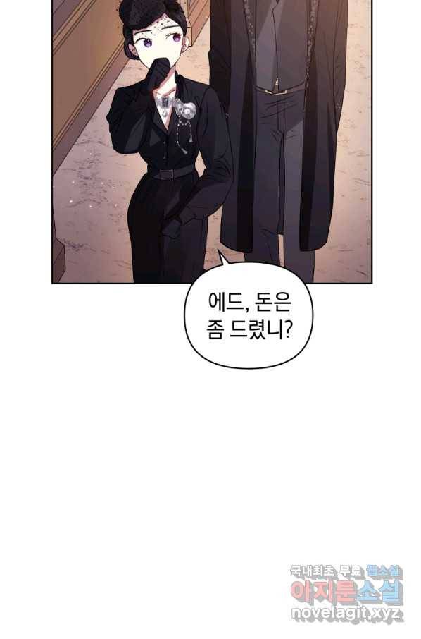 악녀인데 남주를 주워버렸다 22화 29