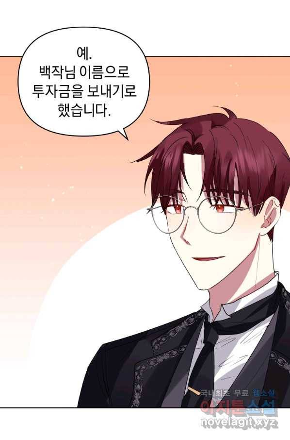 악녀인데 남주를 주워버렸다 22화 30