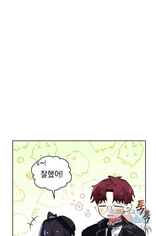 악녀인데 남주를 주워버렸다 22화 31