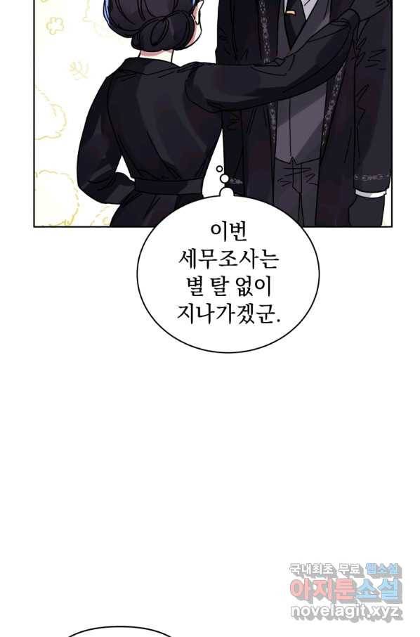 악녀인데 남주를 주워버렸다 22화 32