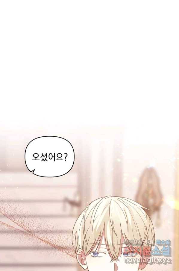 악녀인데 남주를 주워버렸다 22화 42