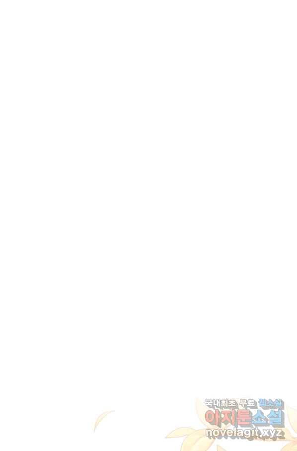 악녀인데 남주를 주워버렸다 22화 44