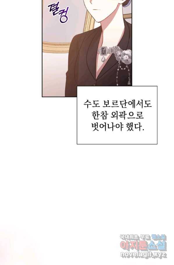 악녀인데 남주를 주워버렸다 22화 47