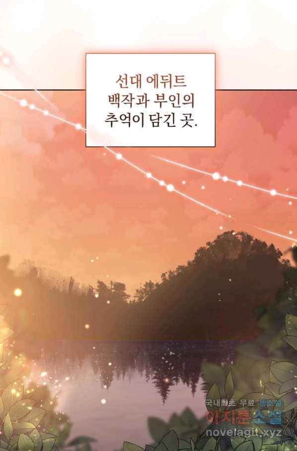 악녀인데 남주를 주워버렸다 22화 48