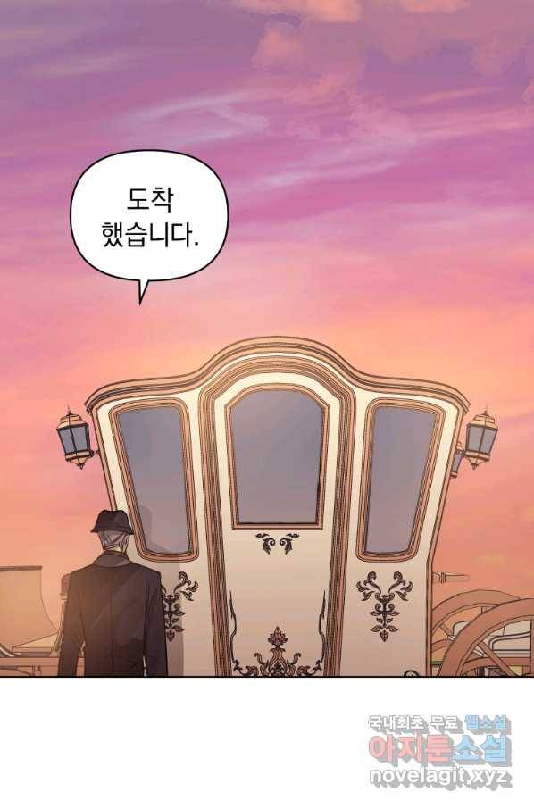 악녀인데 남주를 주워버렸다 22화 51