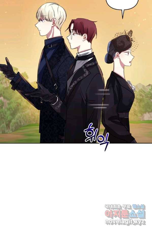 악녀인데 남주를 주워버렸다 22화 60