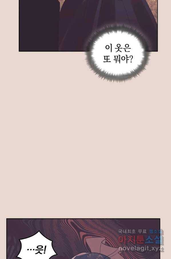 악녀인데 남주를 주워버렸다 22화 78