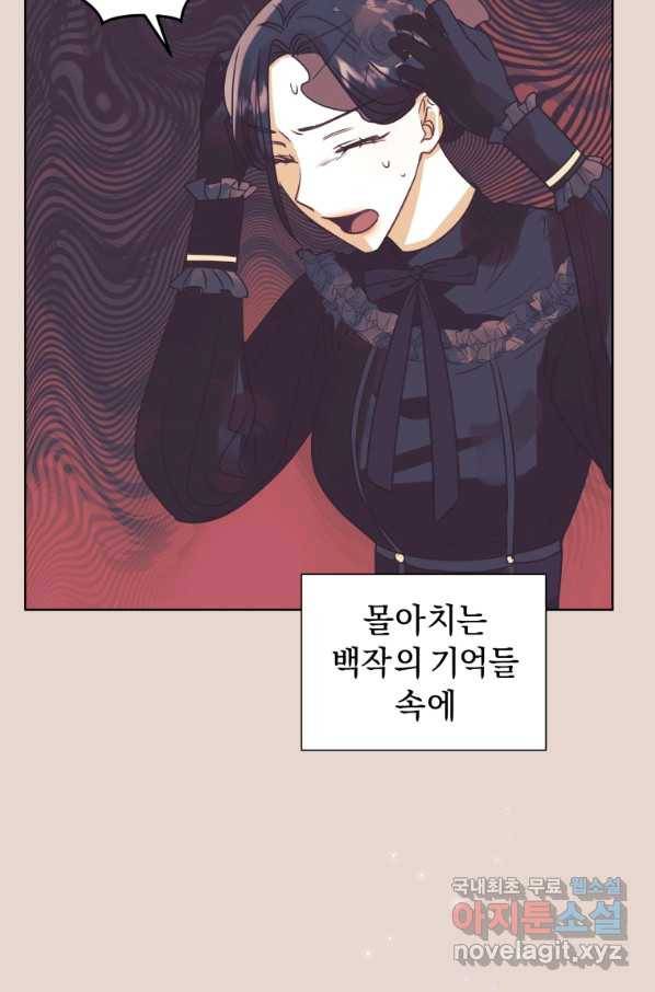 악녀인데 남주를 주워버렸다 22화 79