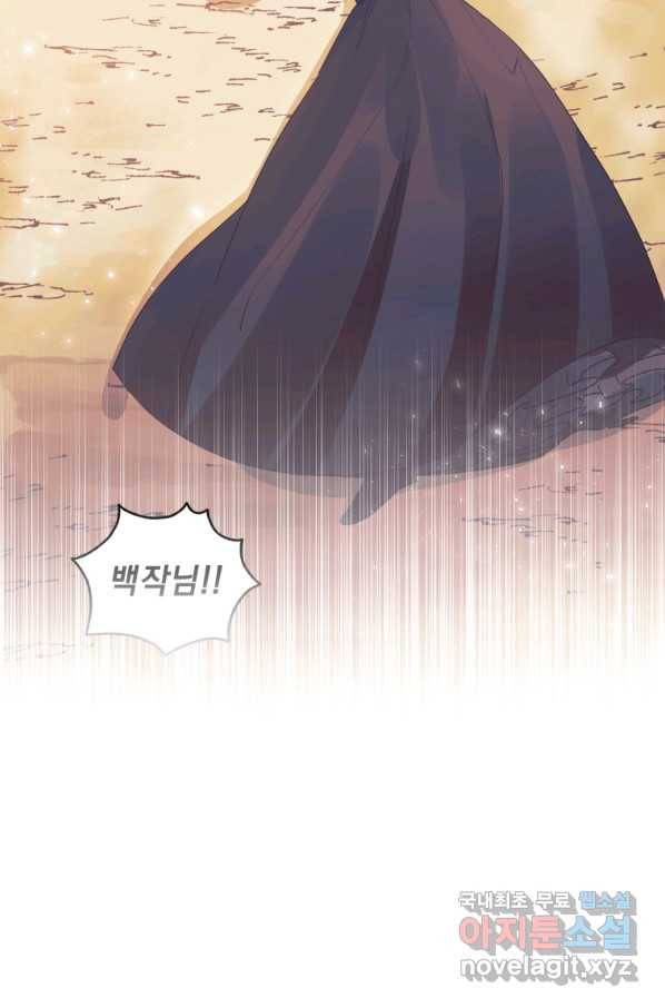 악녀인데 남주를 주워버렸다 22화 81