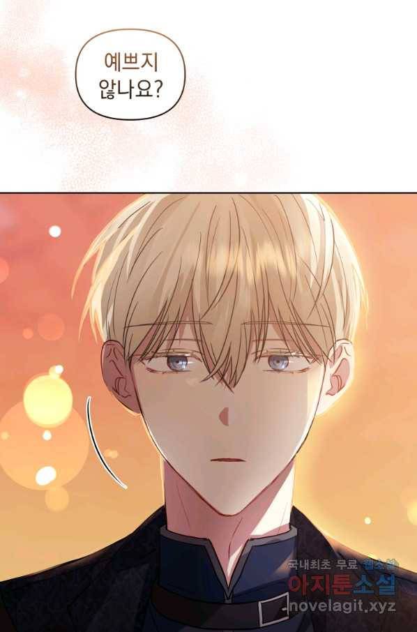 악녀인데 남주를 주워버렸다 22화 86