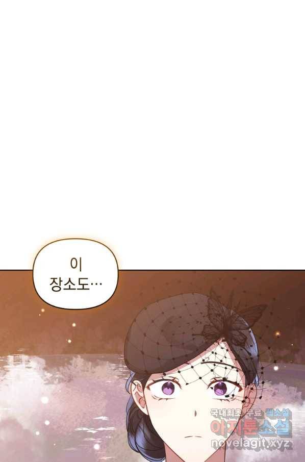 악녀인데 남주를 주워버렸다 22화 91