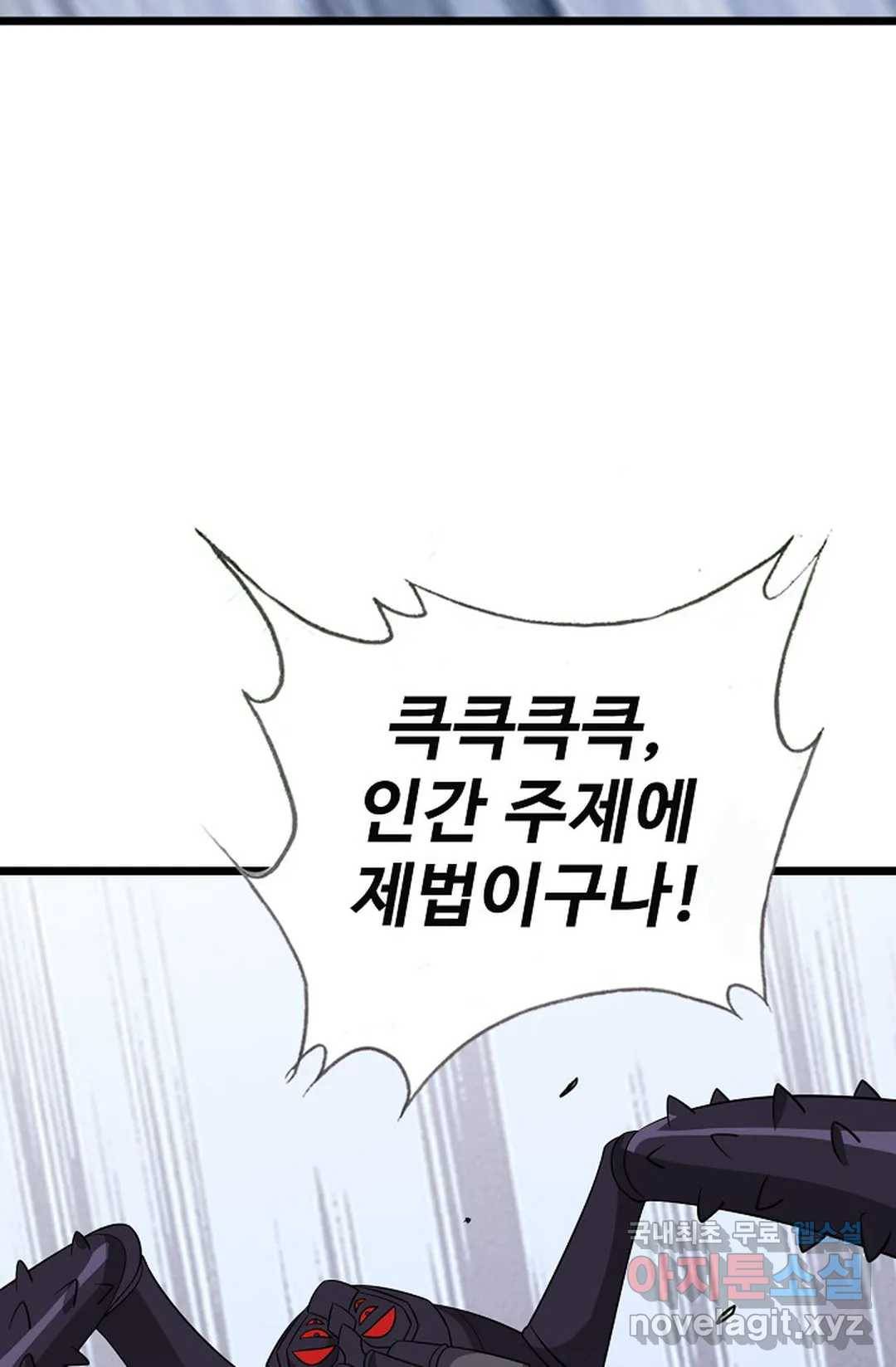 주재삼계 128화 7