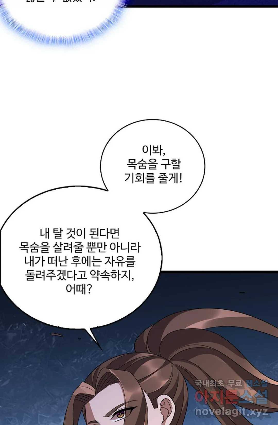 주재삼계 128화 9