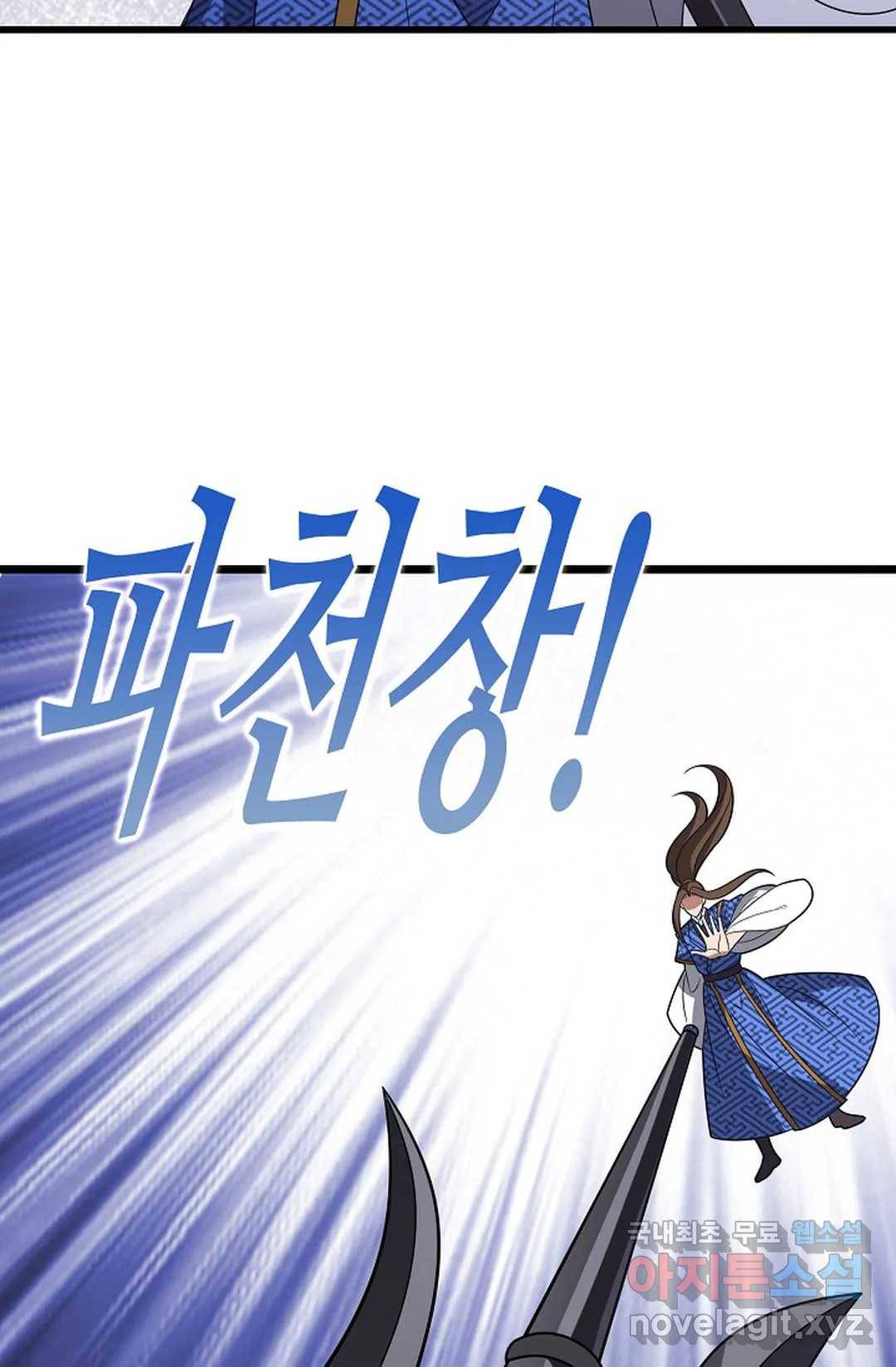 주재삼계 128화 15