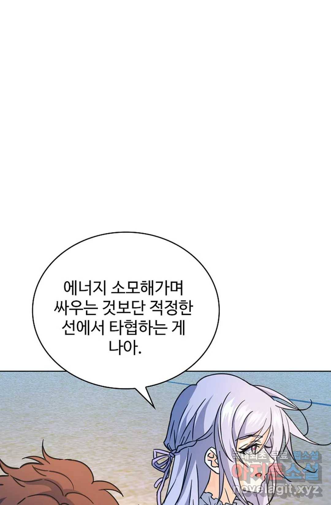 전직 법사 702화 1