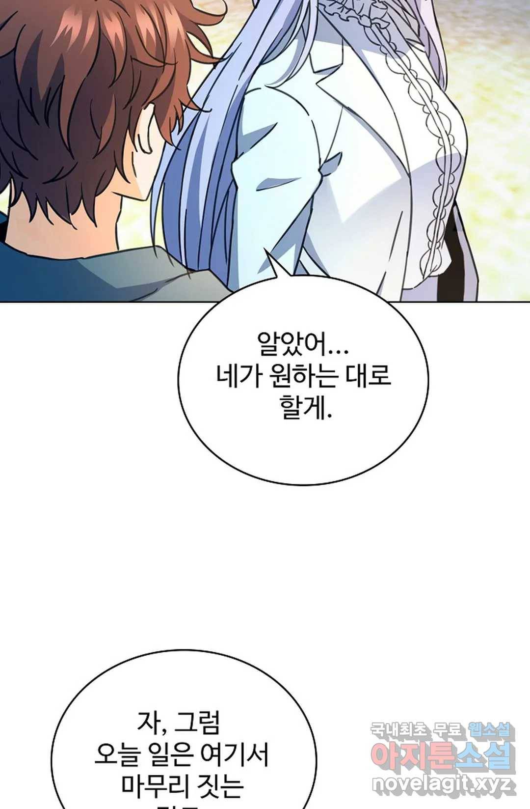 전직 법사 702화 2