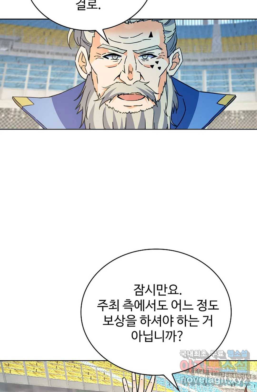 전직 법사 702화 3