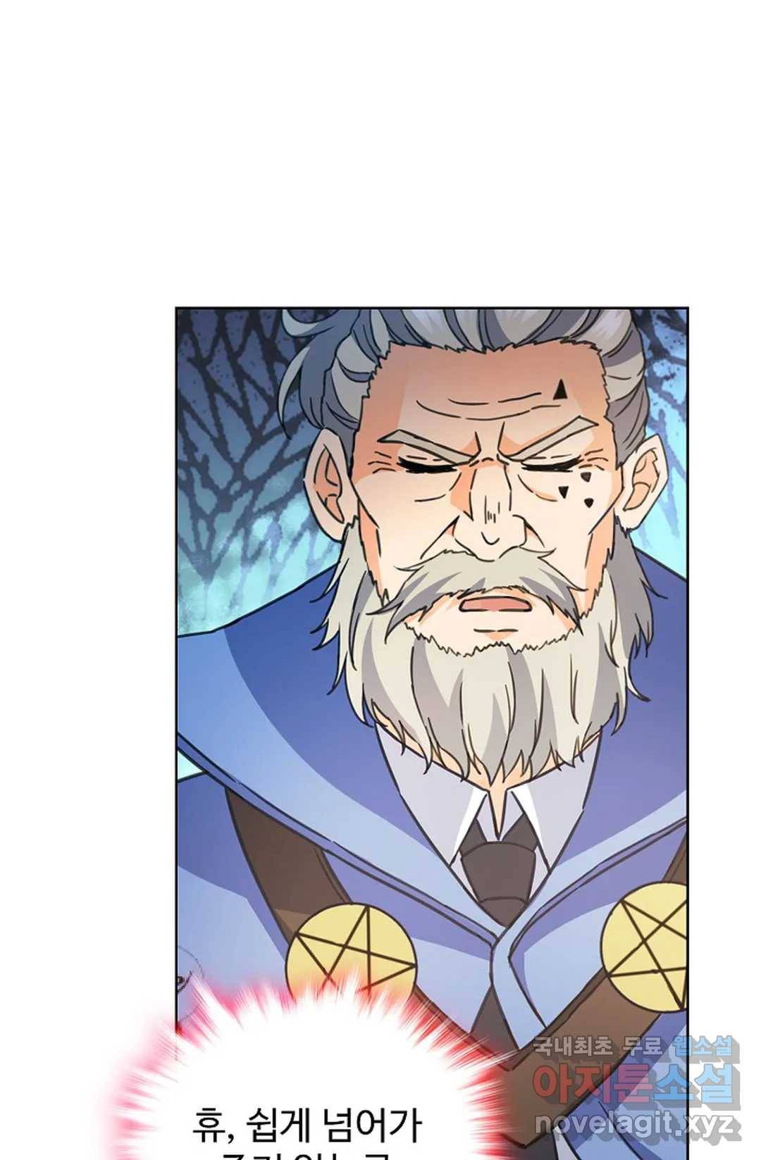 전직 법사 702화 5