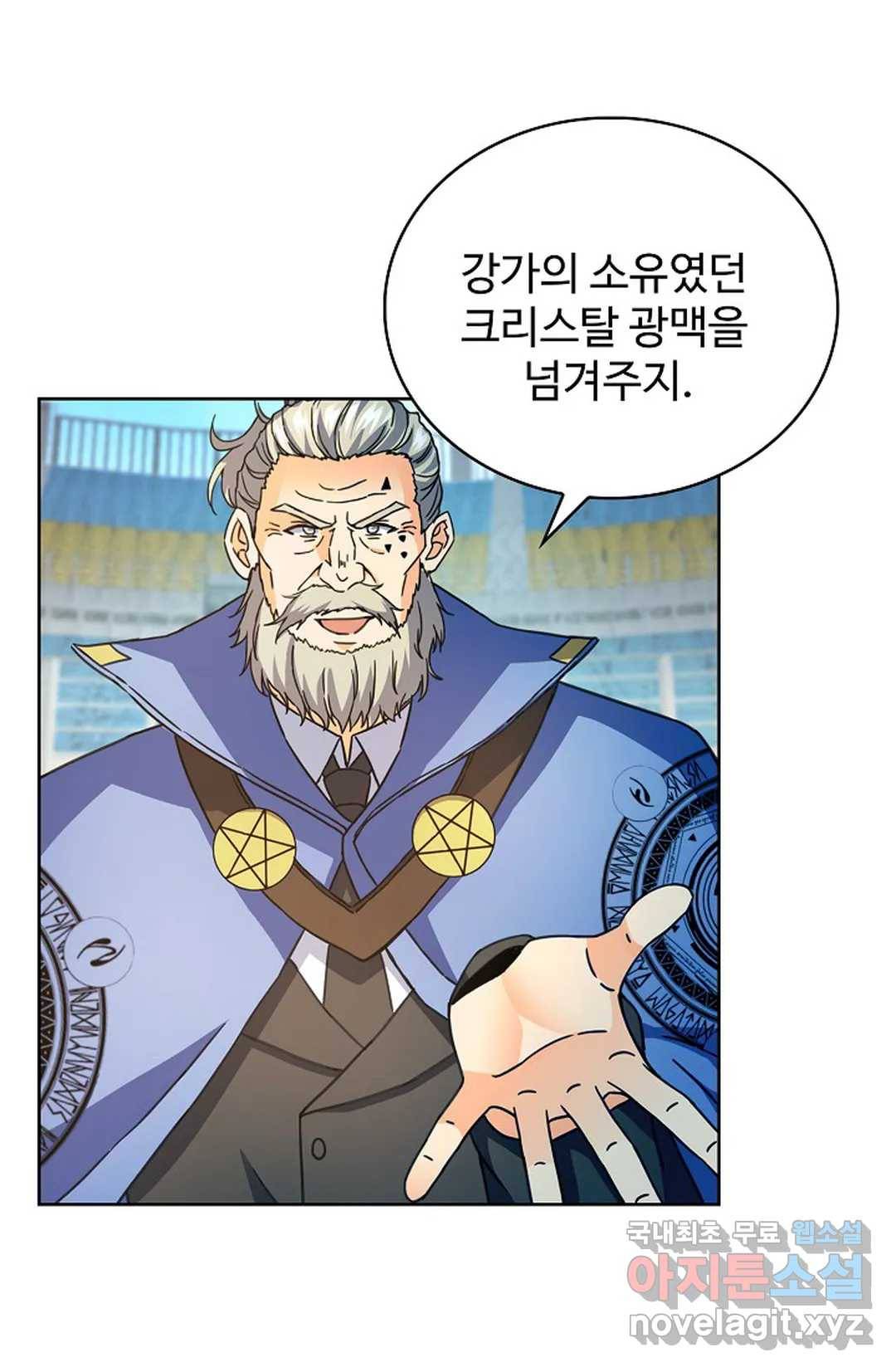 전직 법사 702화 9