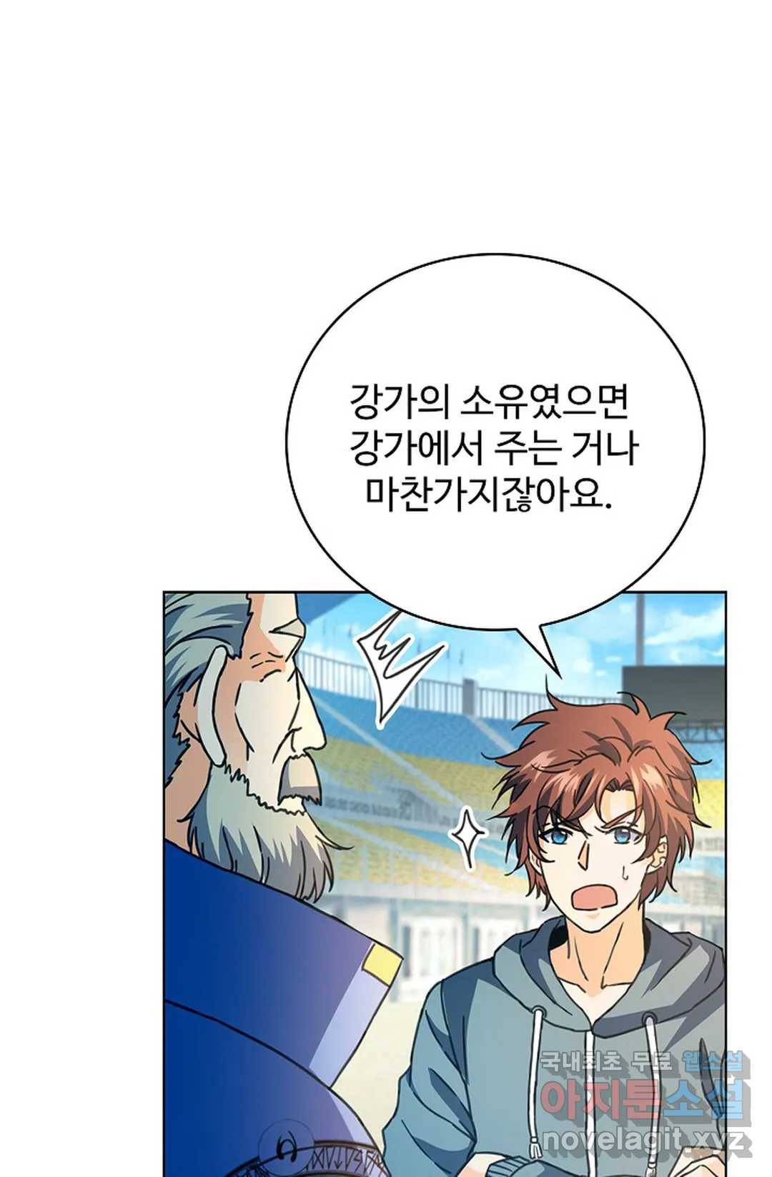 전직 법사 702화 10