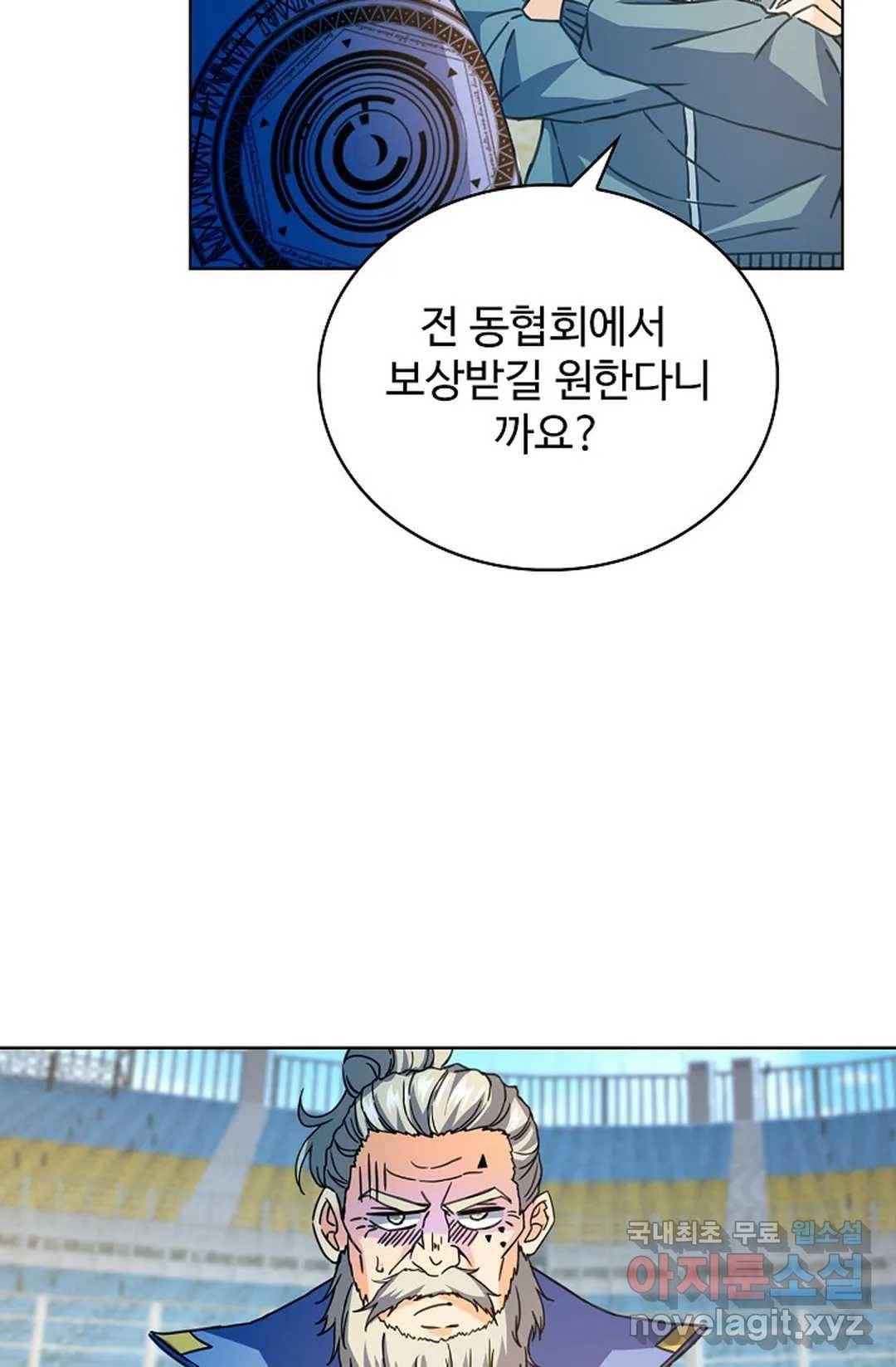 전직 법사 702화 11