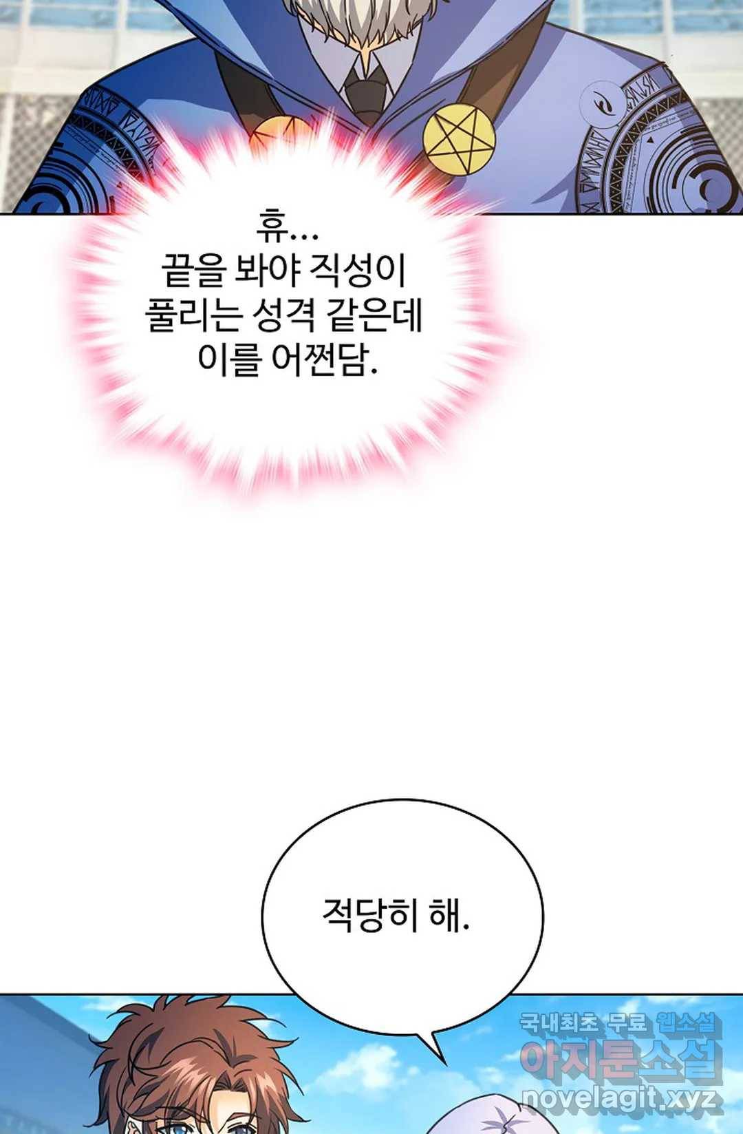 전직 법사 702화 12