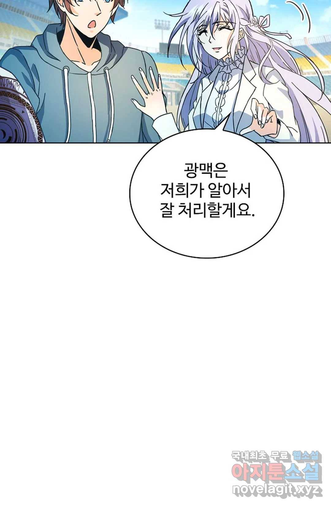 전직 법사 702화 13