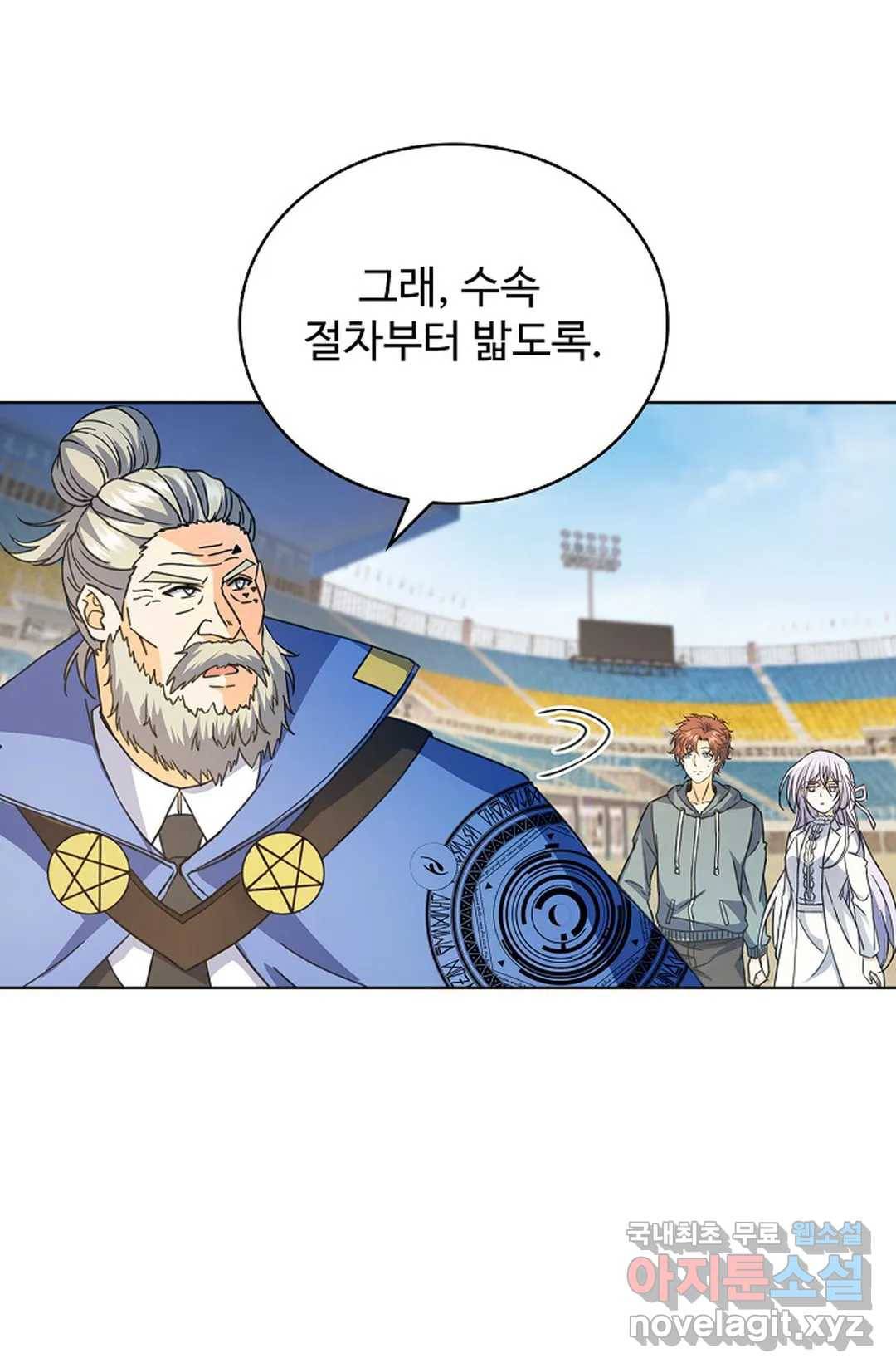 전직 법사 702화 14