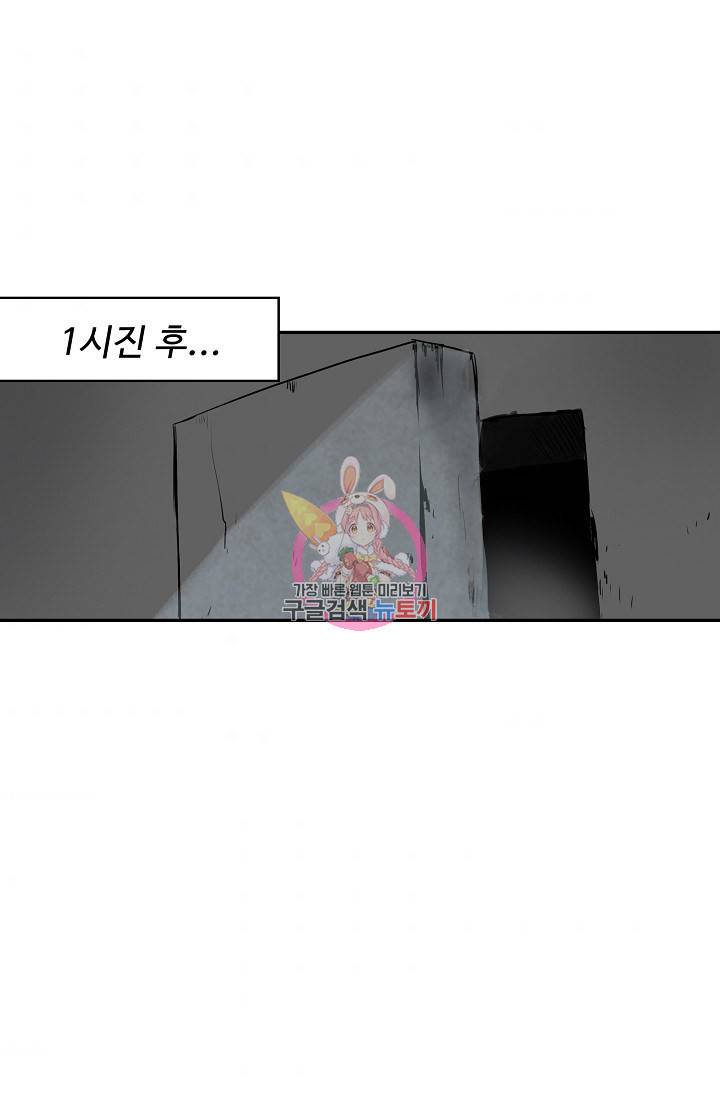 검역창궁 232화 1