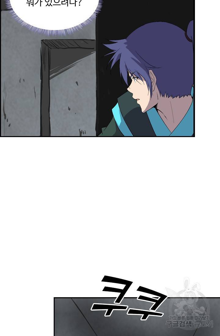 검역창궁 232화 5