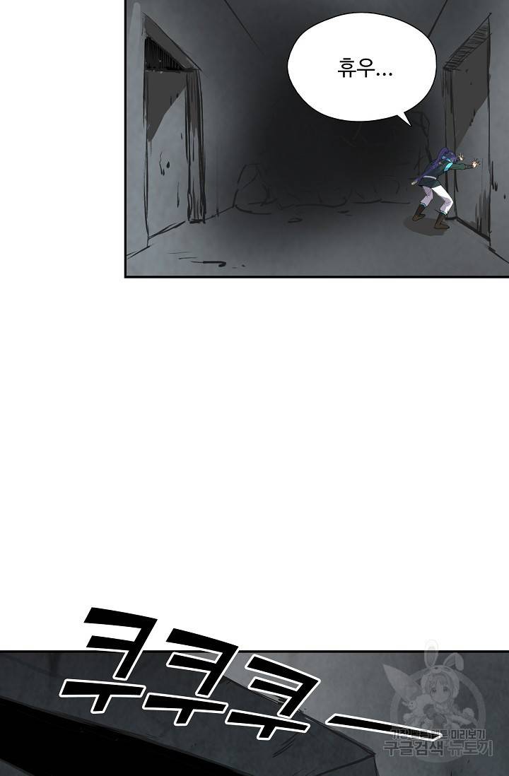 검역창궁 232화 6