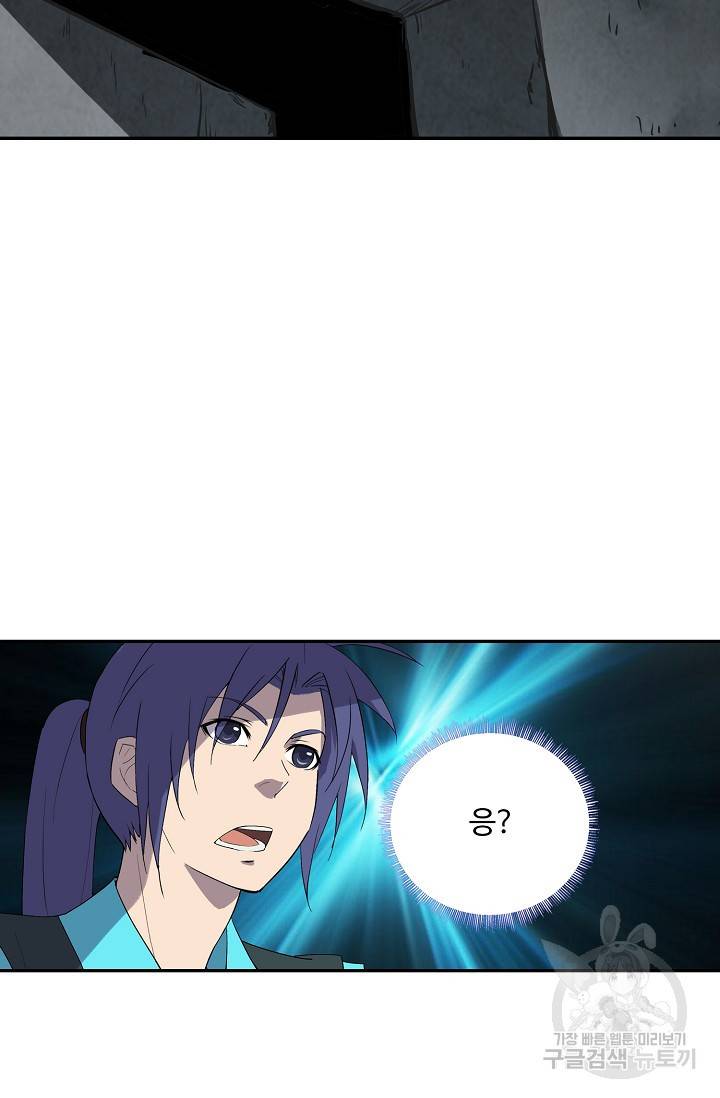 검역창궁 232화 7